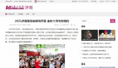 中国山东网新闻稿软文发布多少钱