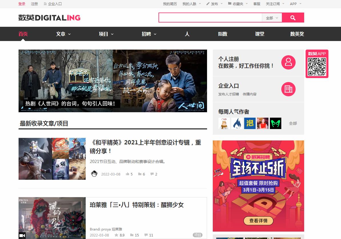 数英网新闻稿软文发布多少钱(图1) 数英网新闻稿软文发布多少钱(图1)