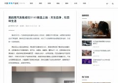 中国家电产业网新闻稿软文发布