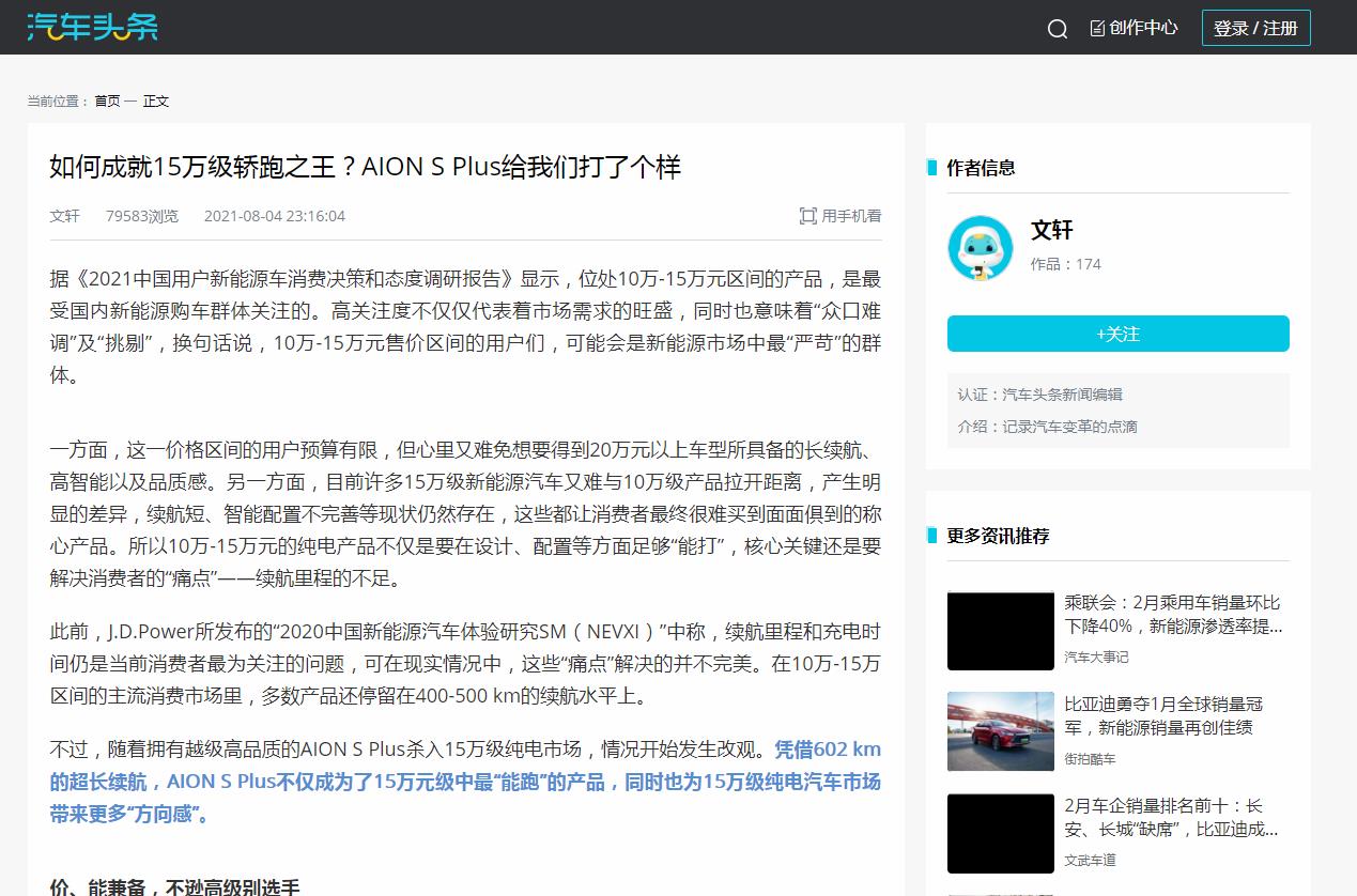 汽车头条新闻稿软文发布多少钱(图1) 汽车头条新闻稿软文发布多少钱(图1)