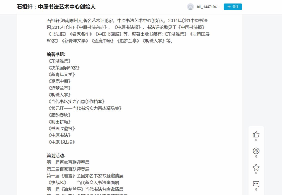 B站Bilibili软文发布(图1) B站Bilibili软文发布(图1)
