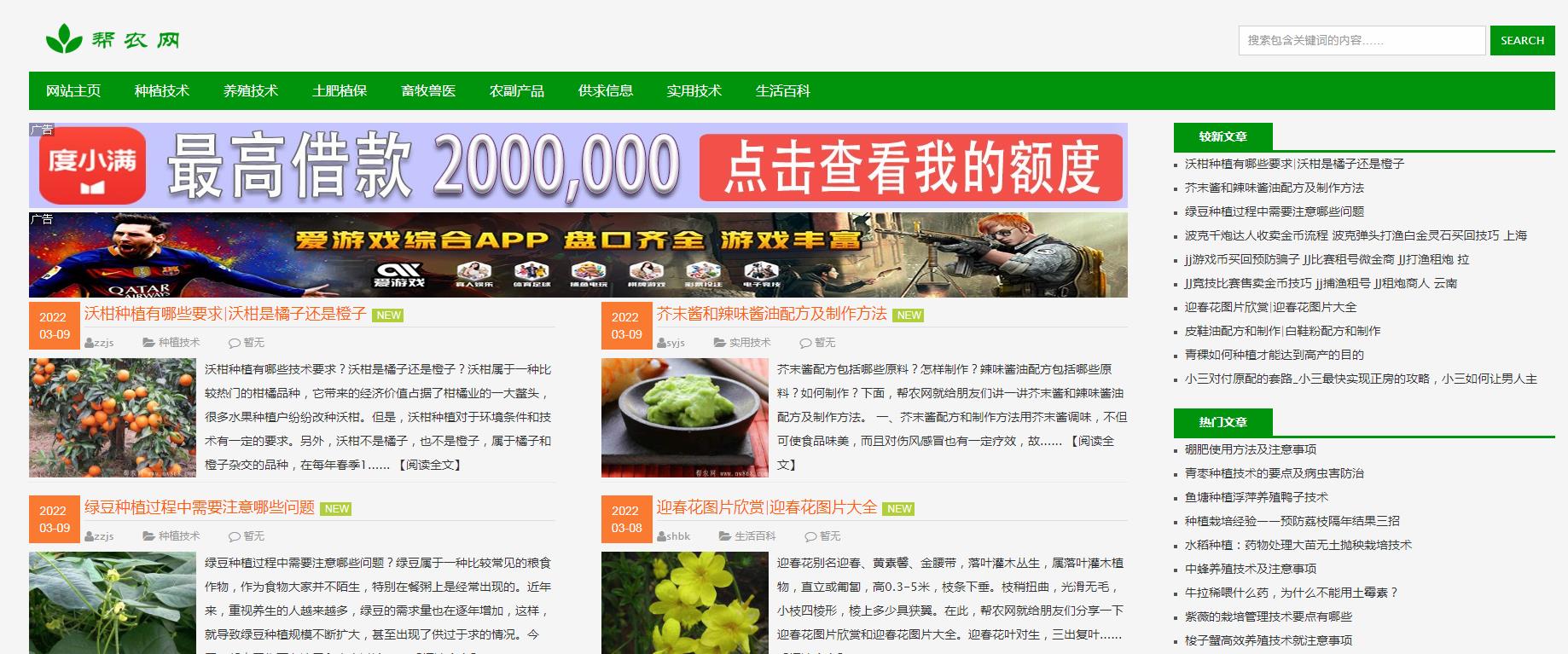 帮农网新闻稿软文发布多少钱(图1) 帮农网新闻稿软文发布多少钱(图1)