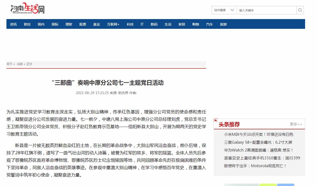 河南生活网新闻稿软文发布多少钱(图1) 河南生活网新闻稿软文发布多少钱(图1)