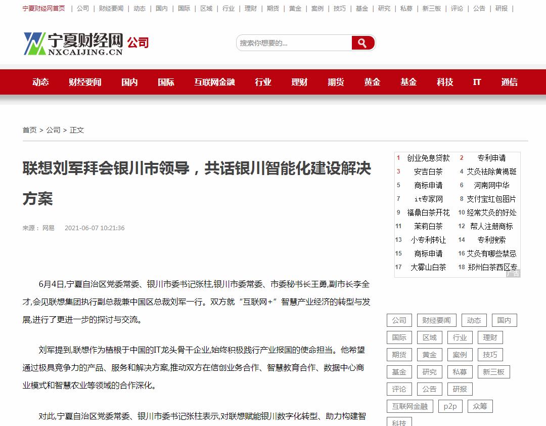 宁夏财经网新闻稿软文发布多少钱(图1)