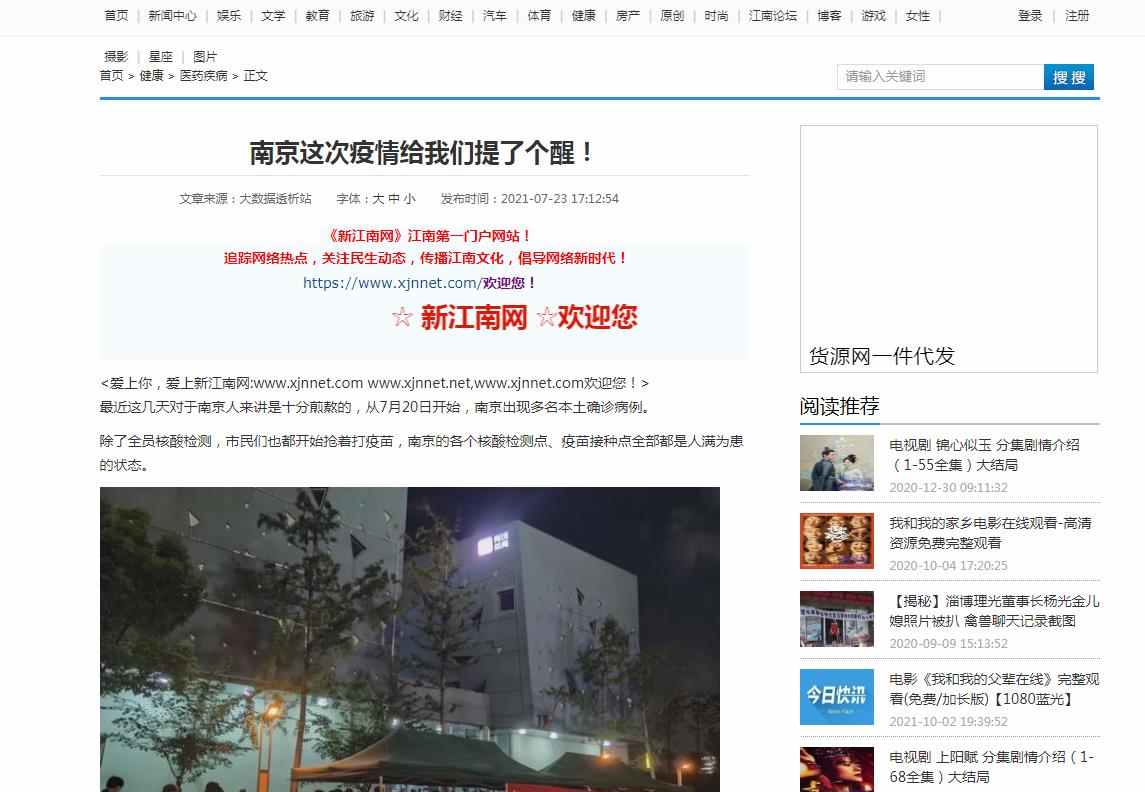新江南网新闻稿软文发布多少钱(图1) 新江南网新闻稿软文发布多少钱(图1)