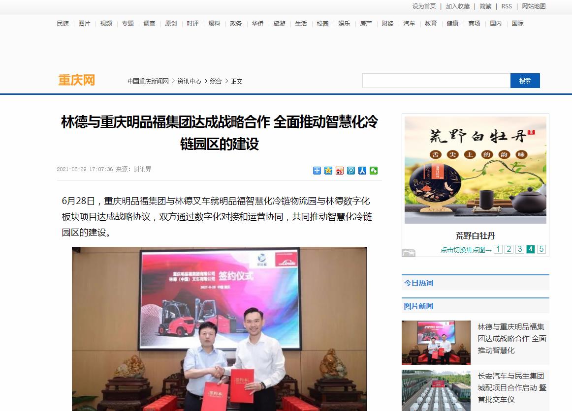 中国重庆网新闻稿软文发布多少钱(图1)
