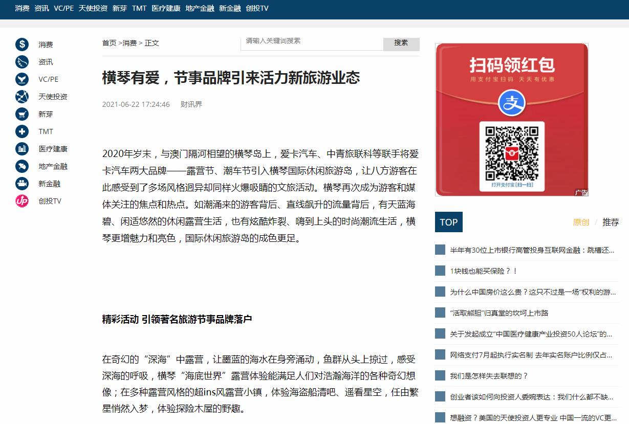 中经网新闻稿软文发布多少钱(图1) 中经网新闻稿软文发布多少钱(图1)