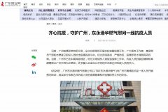 广东报业网新闻稿软文发布多少钱