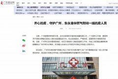 广东报业网新闻稿软文发布多少