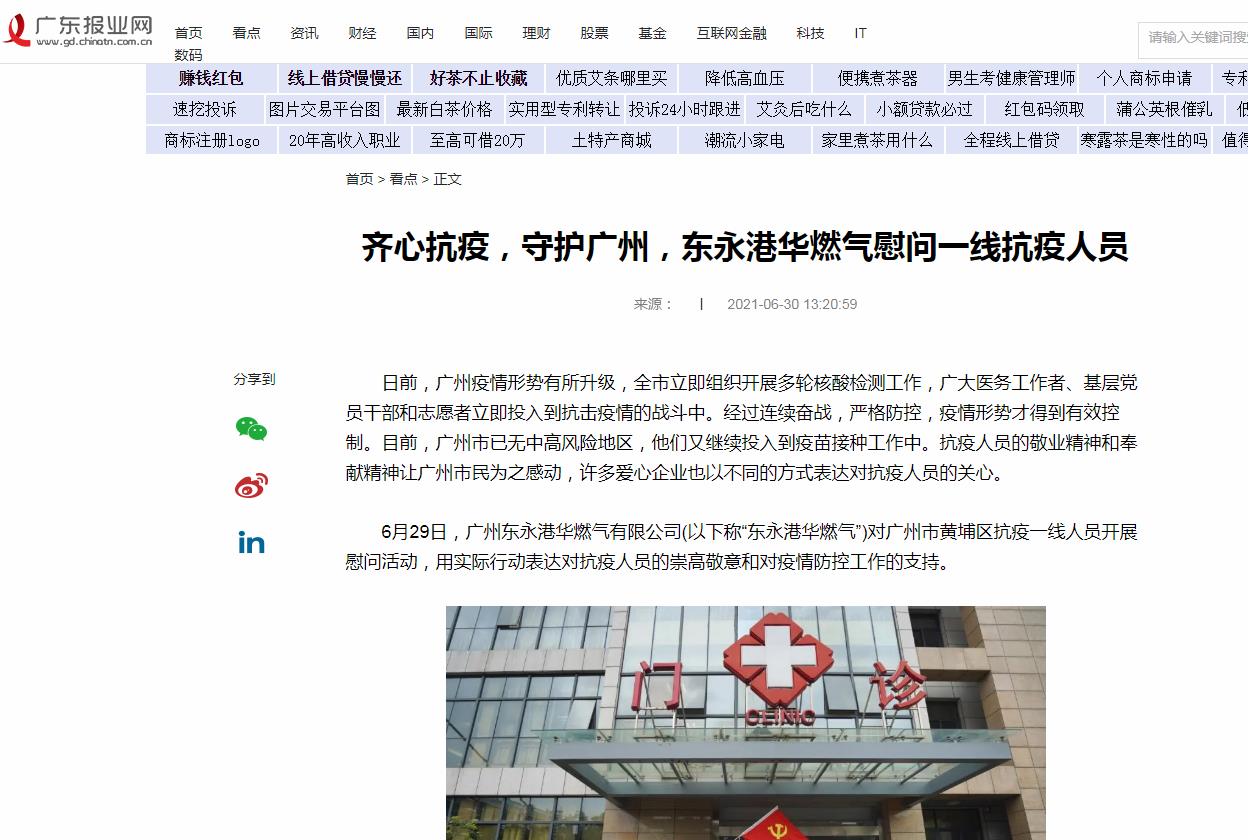 广东报业网新闻稿软文发布多少钱(图1) 广东报业网新闻稿软文发布多少钱(图1)