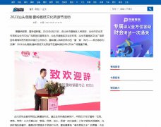 广东时报网新闻稿软文发布多少钱