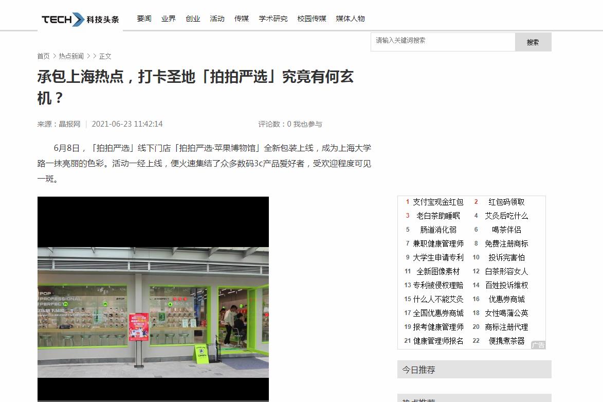 科技头条新闻稿软文发布多少钱(图1) 科技头条新闻稿软文发布多少钱(图1)