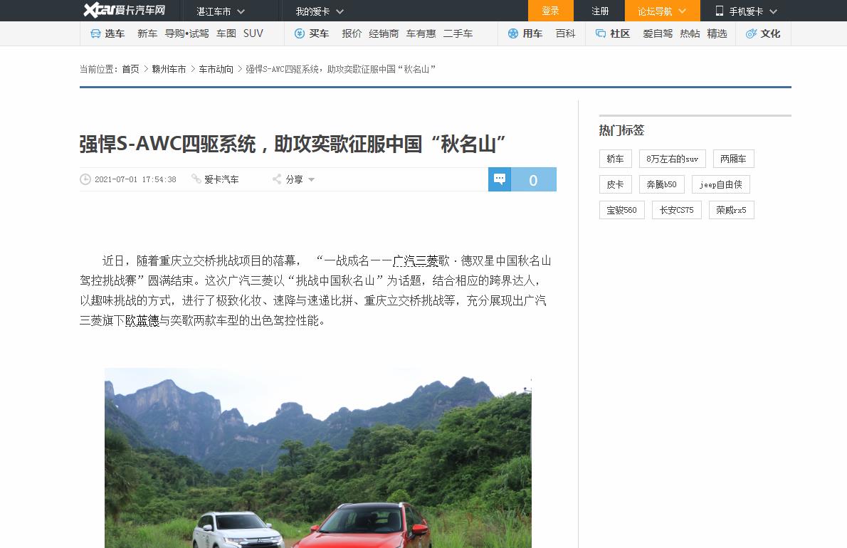 爱卡汽车赣州新闻稿软文发布多少钱(图1) 爱卡汽车赣州新闻稿软文发布多少钱(图1)