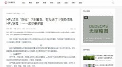 中国时尚情报网新闻稿软文发布多少钱