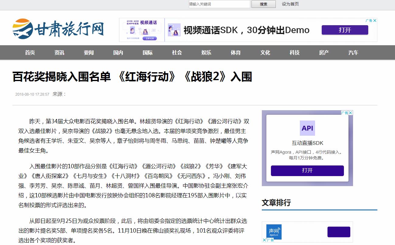甘肃旅行网新闻稿软文发布多少钱(图1) 甘肃旅行网新闻稿软文发布多少钱(图1)