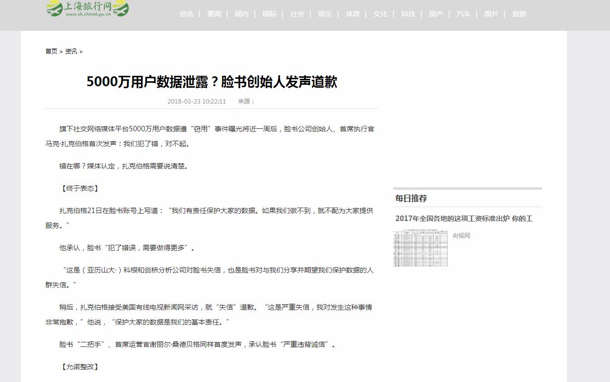 上海旅行网稿软文发布多少钱(图1) 上海旅行网稿软文发布多少钱(图1)