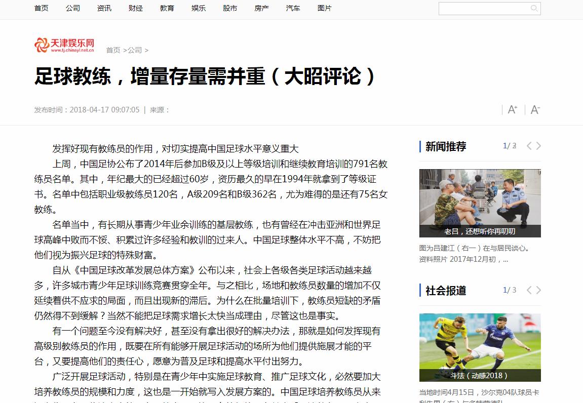 天津娱乐网新闻稿软文发布多少钱(图1)