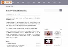 上海房产网新闻稿软文发布多少钱