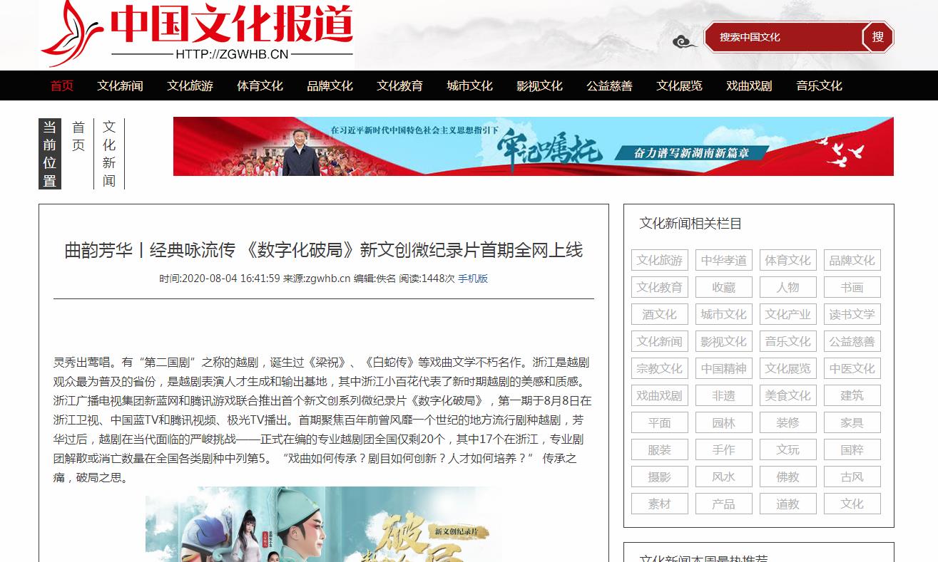 中国文化报道新闻稿软文发布多少钱(图1) 中国文化报道新闻稿软文发布多少钱(图1)