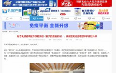 中国乳品产业网新闻稿软文发布多少