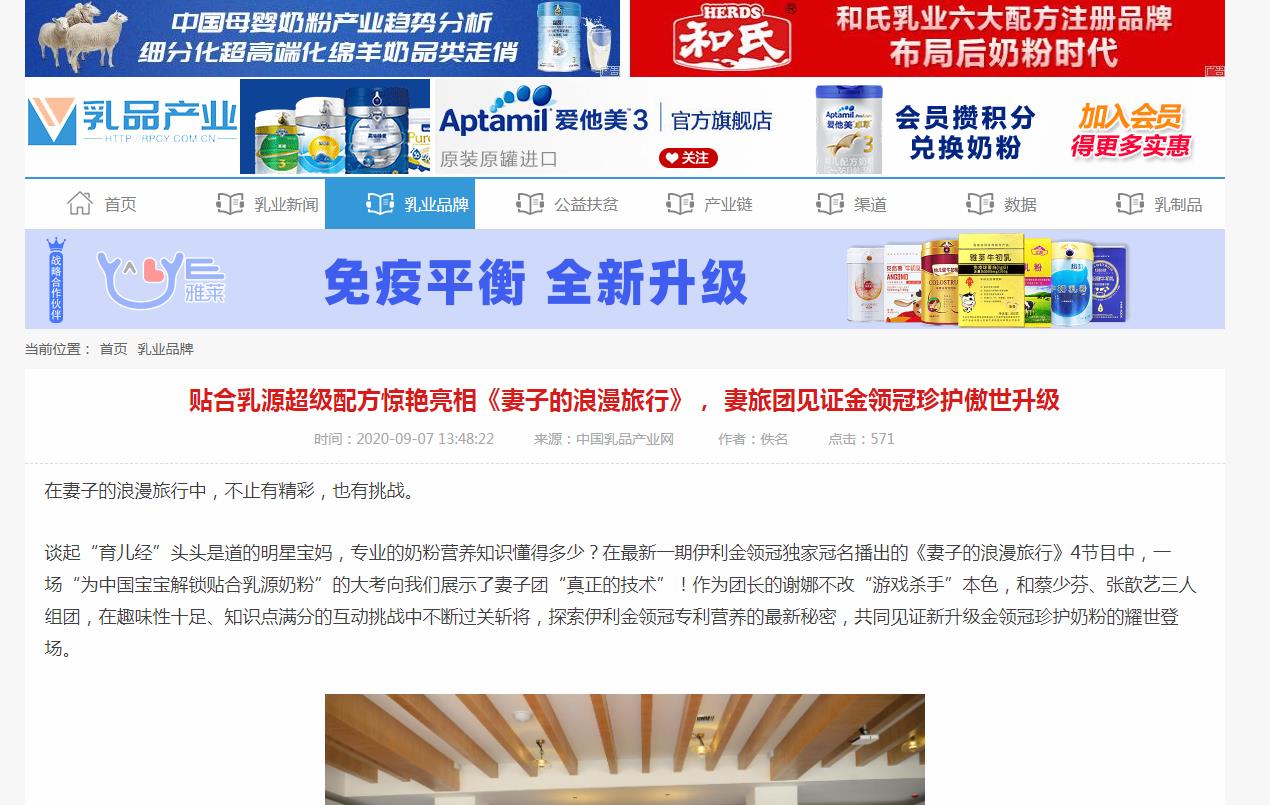 中国乳品产业网新闻稿软文发布多少钱(图1) 中国乳品产业网新闻稿软文发布多少钱(图1)