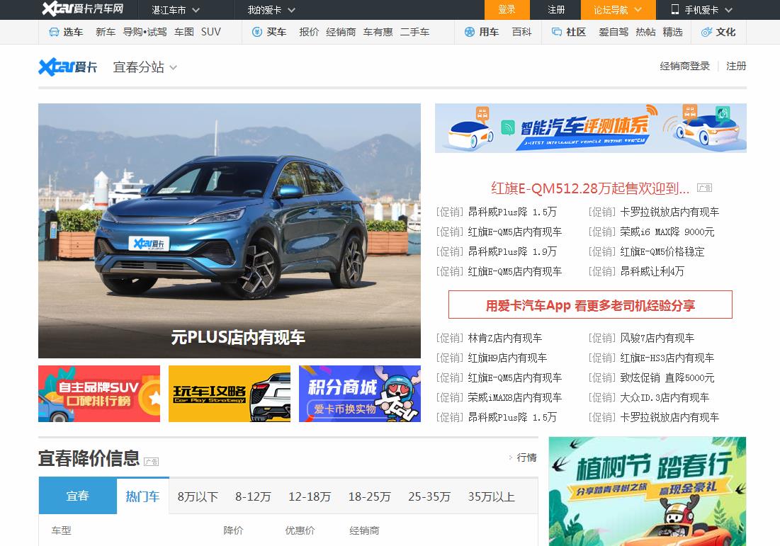 爱卡汽车宜春新闻稿软文发布多少钱(图1) 爱卡汽车宜春新闻稿软文发布多少钱(图1)