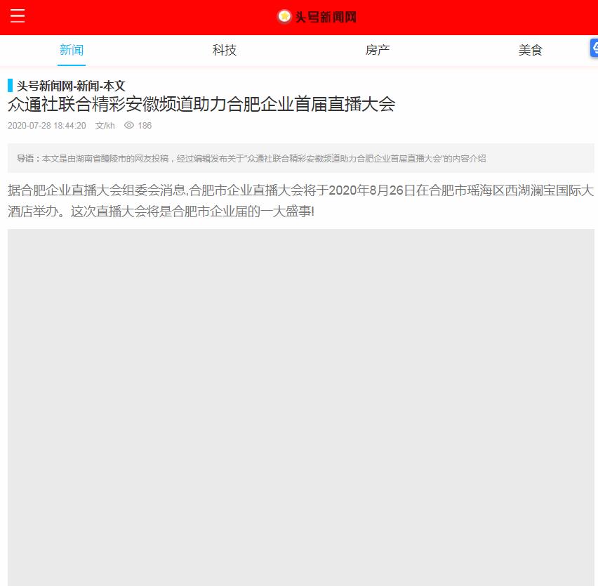头号新闻网新闻稿软文发布多少钱(图1) 头号新闻网新闻稿软文发布多少钱(图1)