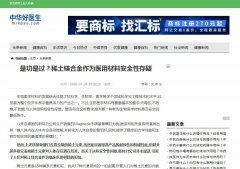 每日健康报新闻稿软文发布多少钱