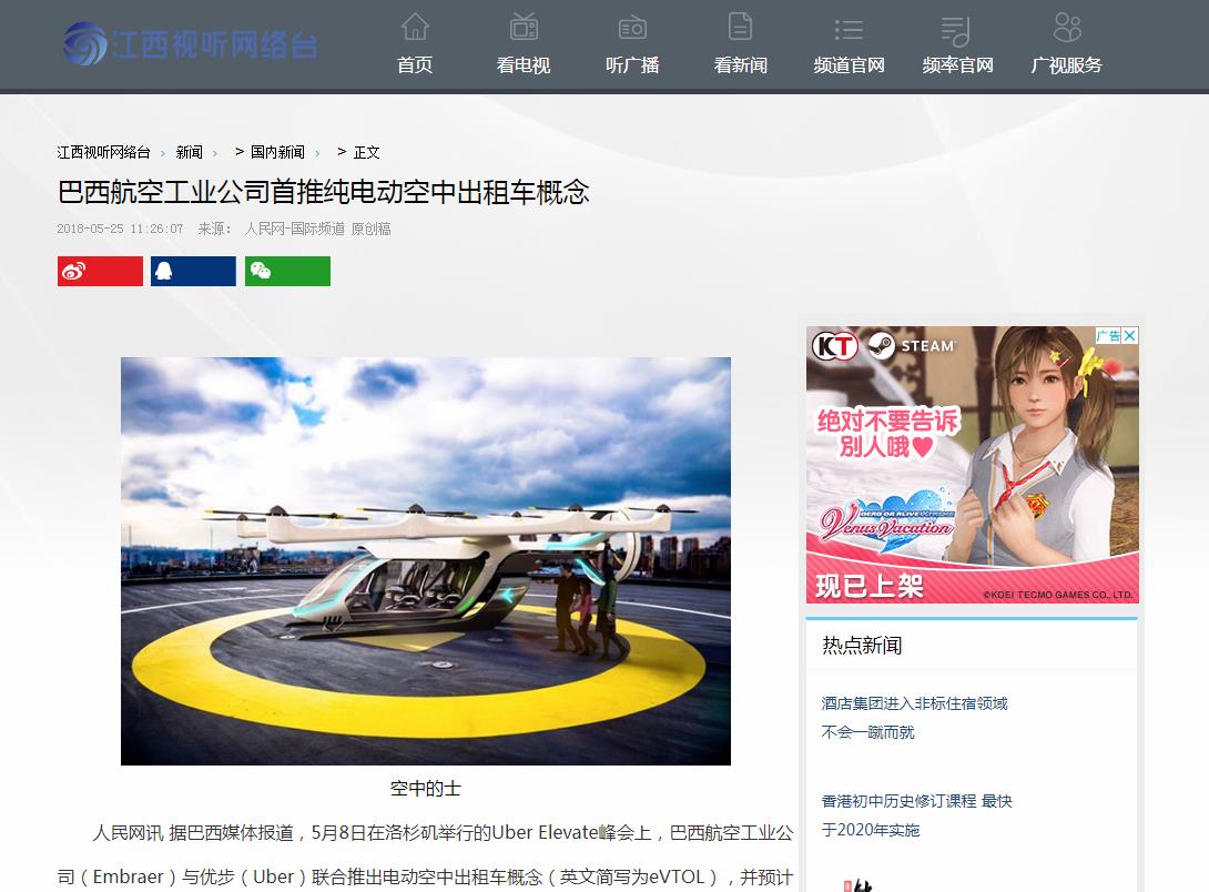 江西视听网络台新闻稿软文发布多少钱(图1) 江西视听网络台新闻稿软文发布多少钱(图1)