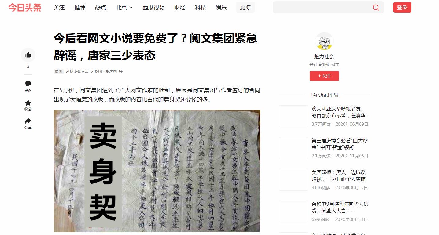 魅力社会-今日头条自媒体软文发布(图1) 魅力社会-今日头条自媒体软文发布(图1)
