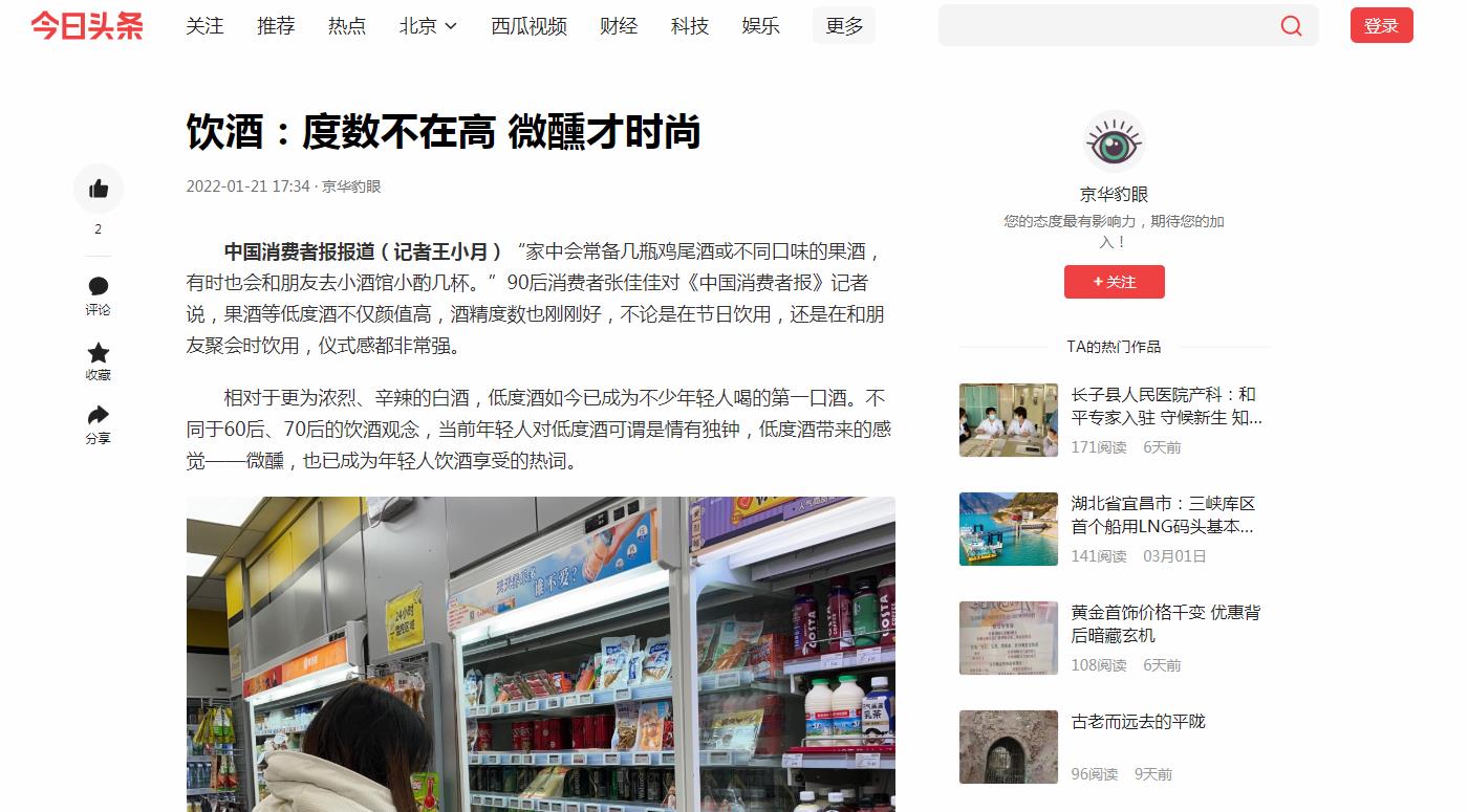 京华豹眼-今日头条自媒体软文发布(图1) 京华豹眼-今日头条自媒体软文发布(图1)