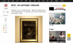 三晋消费-搜狐自媒体软文发布