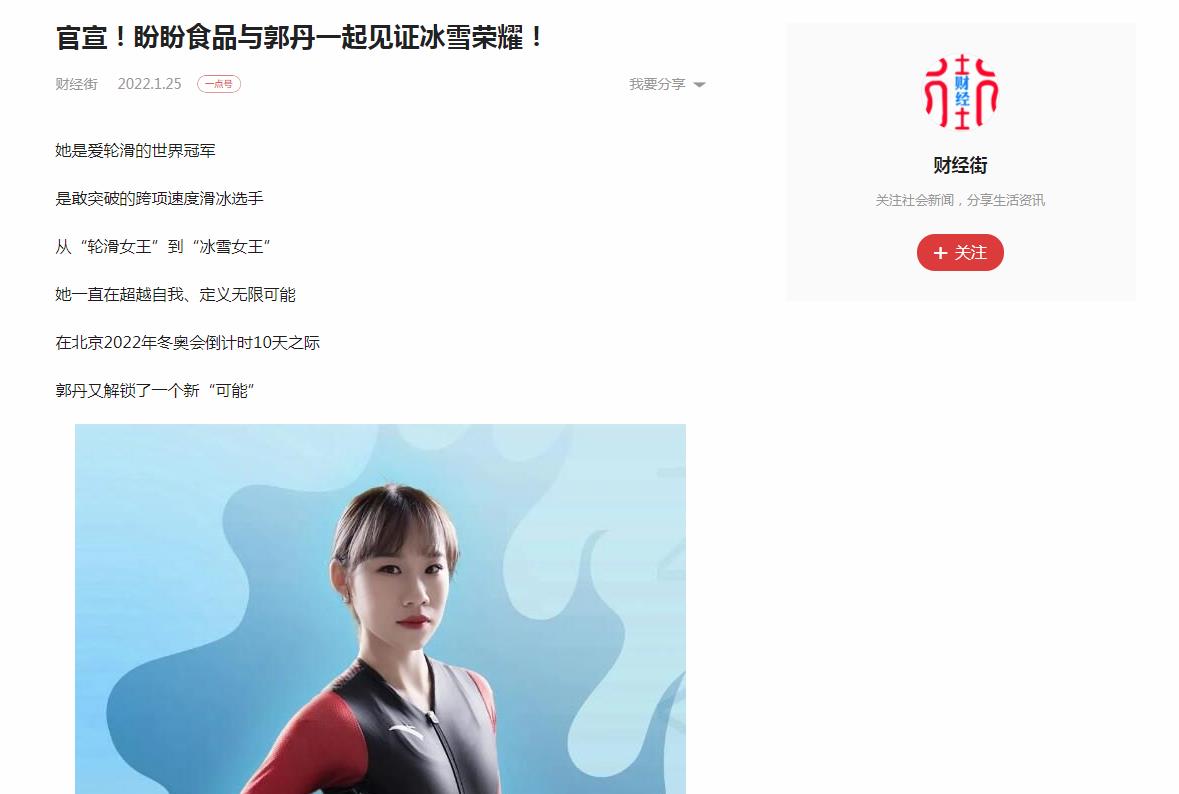 财经街-一点资讯自媒体软文发布(图1) 财经街-一点资讯自媒体软文发布(图1)