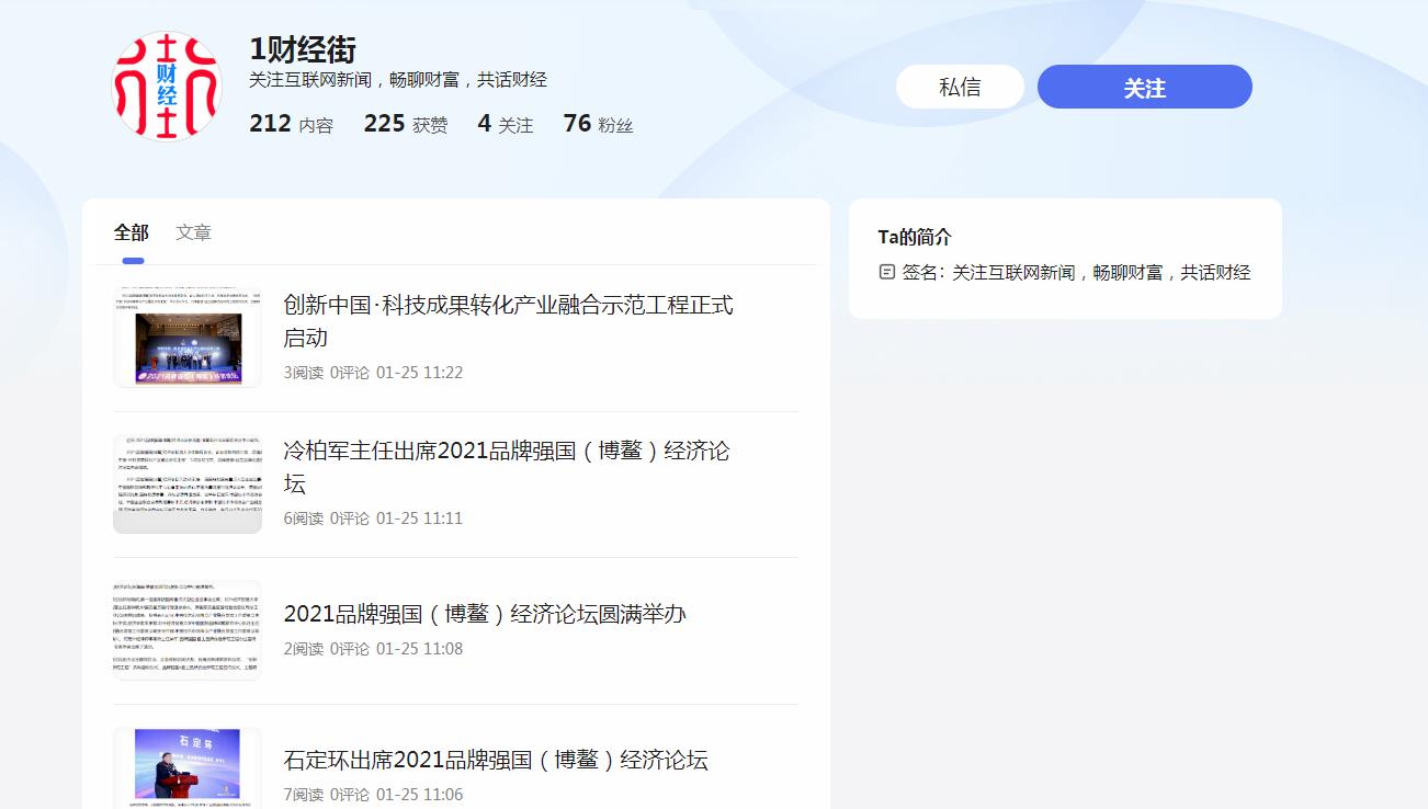 1财经街-百家号自媒体软文发布(图2) 1财经街-百家号自媒体软文发布(图2)