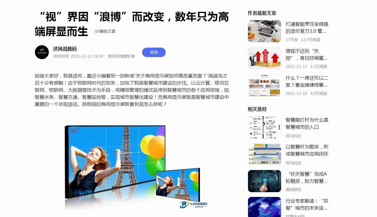 述风说数码-百家号自媒体软文发布(图1) 述风说数码-百家号自媒体软文发布(图1)