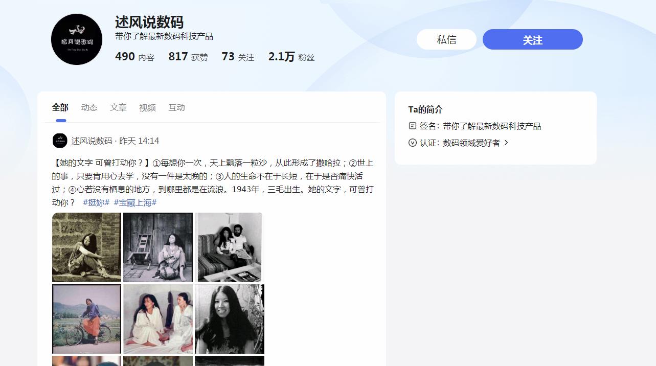 述风说数码-百家号自媒体软文发布(图2) 述风说数码-百家号自媒体软文发布(图2)