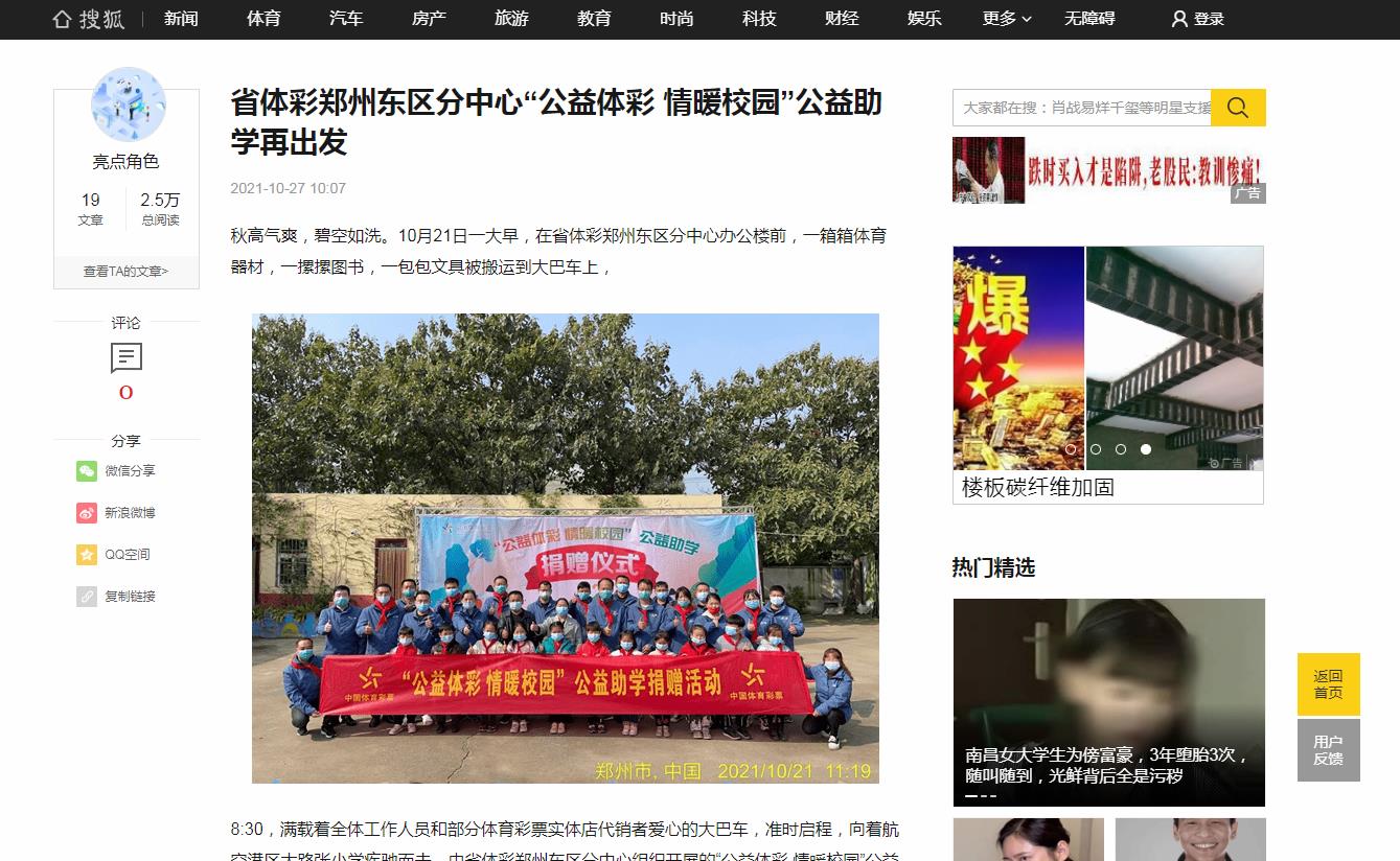 亮角色-搜狐自媒体软文发布(图1) 亮角色-搜狐自媒体软文发布(图1)