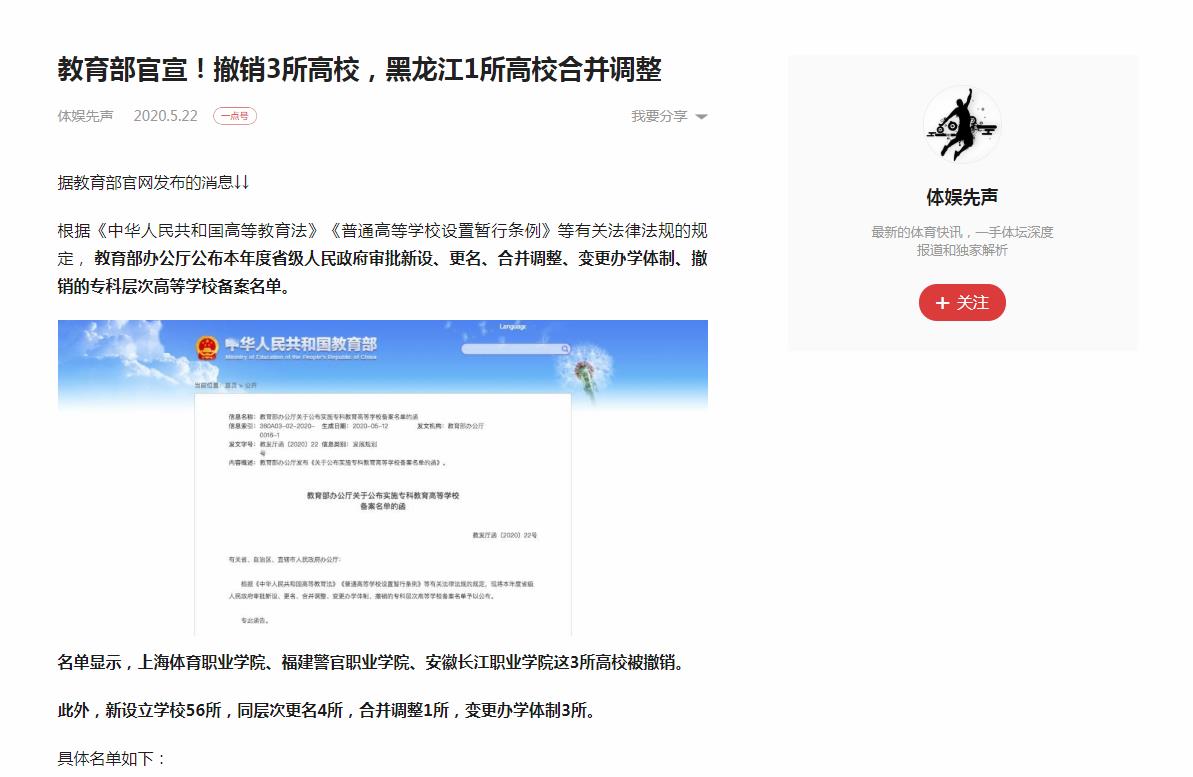 体娱先声-一点资讯自媒体软文发布(图1) 体娱先声-一点资讯自媒体软文发布(图1)