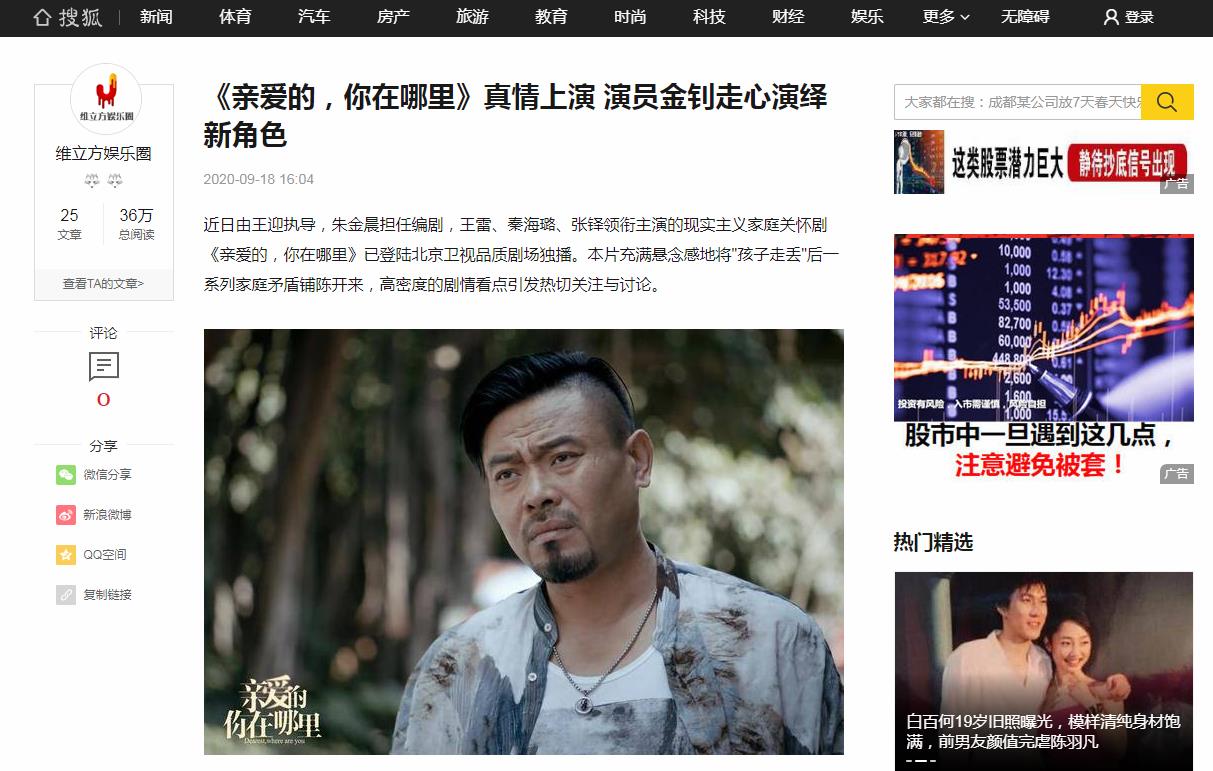 维立方娱乐圈-搜狐自媒体软文发布(图1) 维立方娱乐圈-搜狐自媒体软文发布(图1)