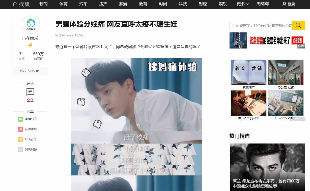 百花娱乐-搜狐自媒体软文发布(图1) 百花娱乐-搜狐自媒体软文发布(图1)