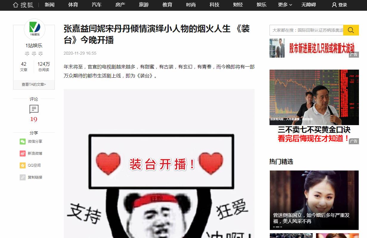 1站娱乐-搜狐自媒体软文发布(图1) 1站娱乐-搜狐自媒体软文发布(图1)