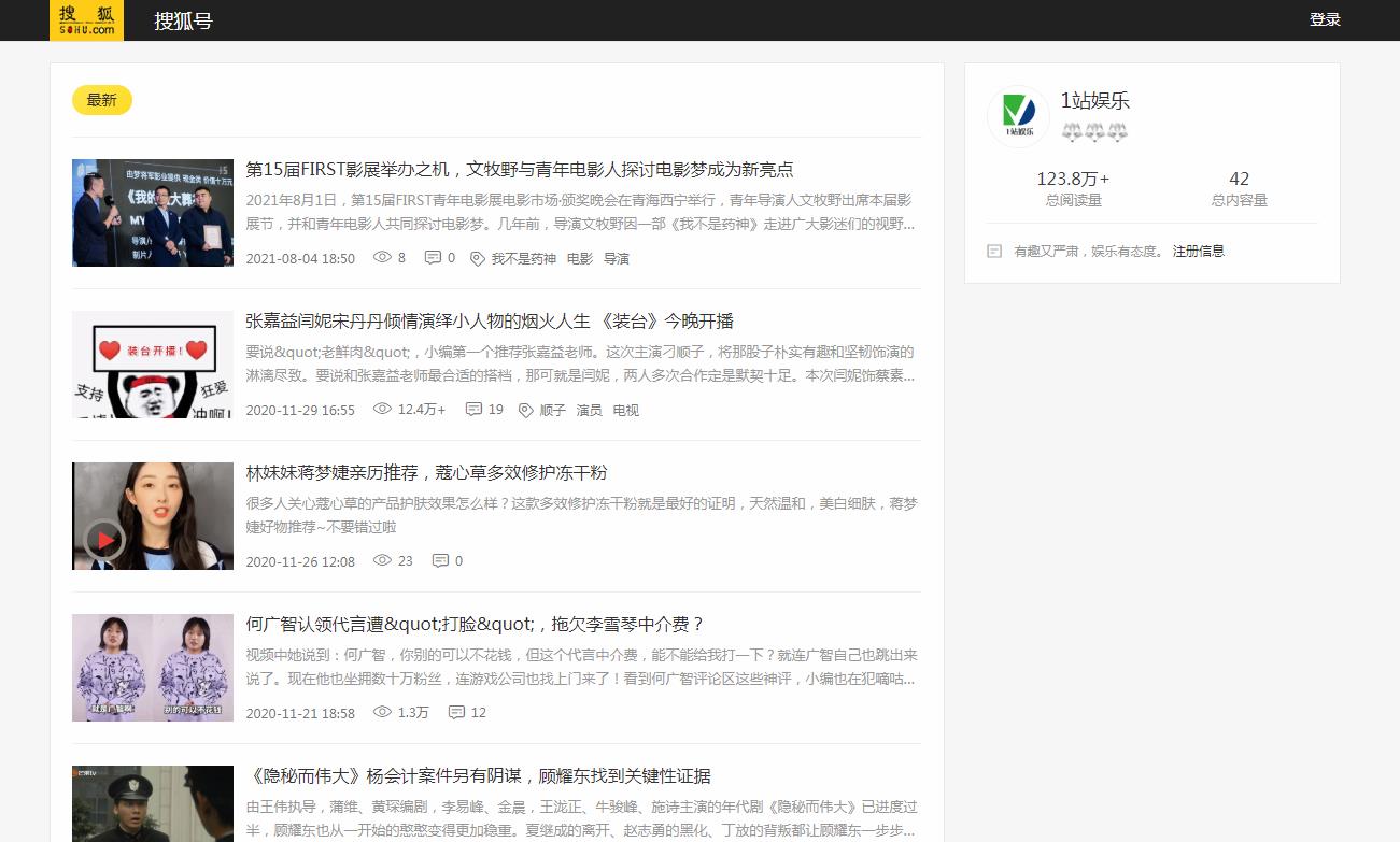 1站娱乐-搜狐自媒体软文发布(图2) 1站娱乐-搜狐自媒体软文发布(图2)