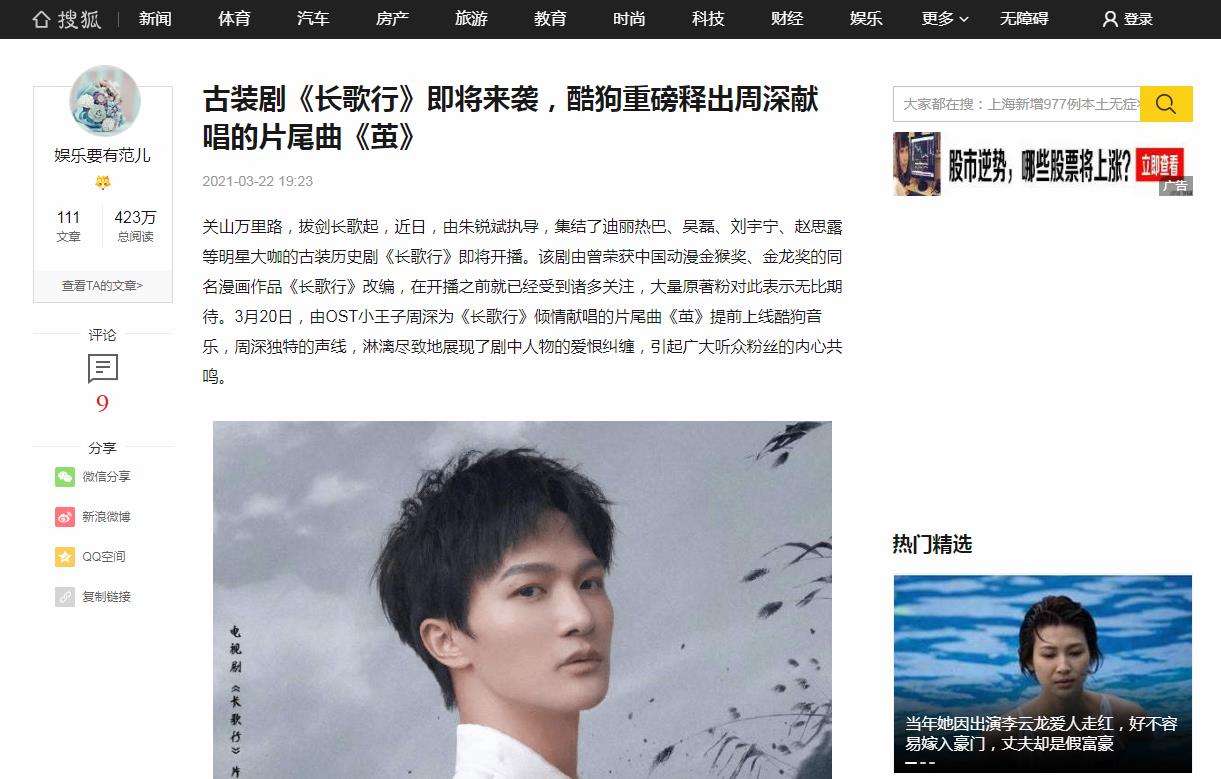 娱乐要有范儿-搜狐自媒体软文发布(图1) 娱乐要有范儿-搜狐自媒体软文发布(图1)