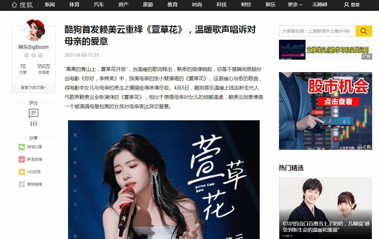 娱乐BigBoom-搜狐自媒体软文发布(图1)