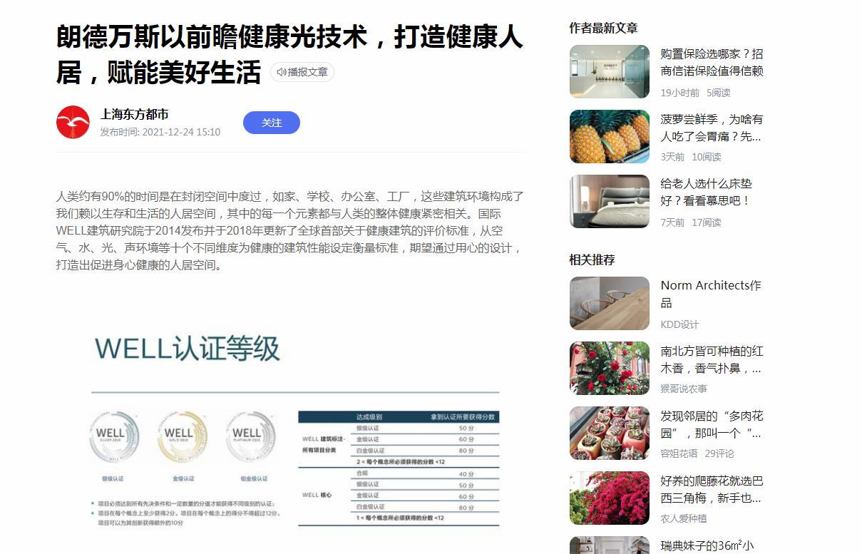 上海东方都市-百家号自媒体软文发布(图1)