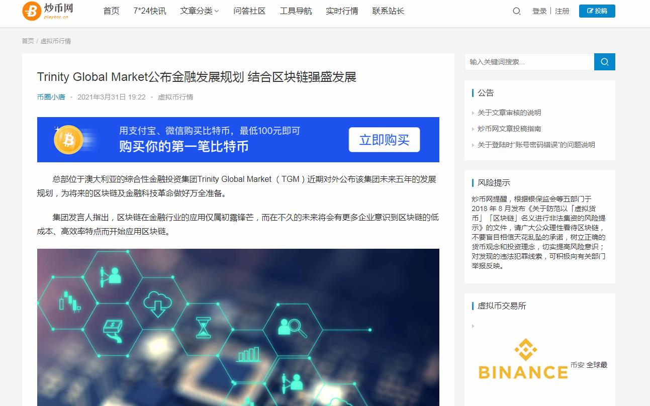炒币网(图1)