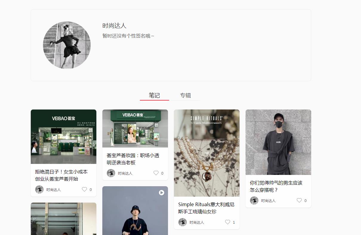时尚达人(图2) 时尚达人(图2)