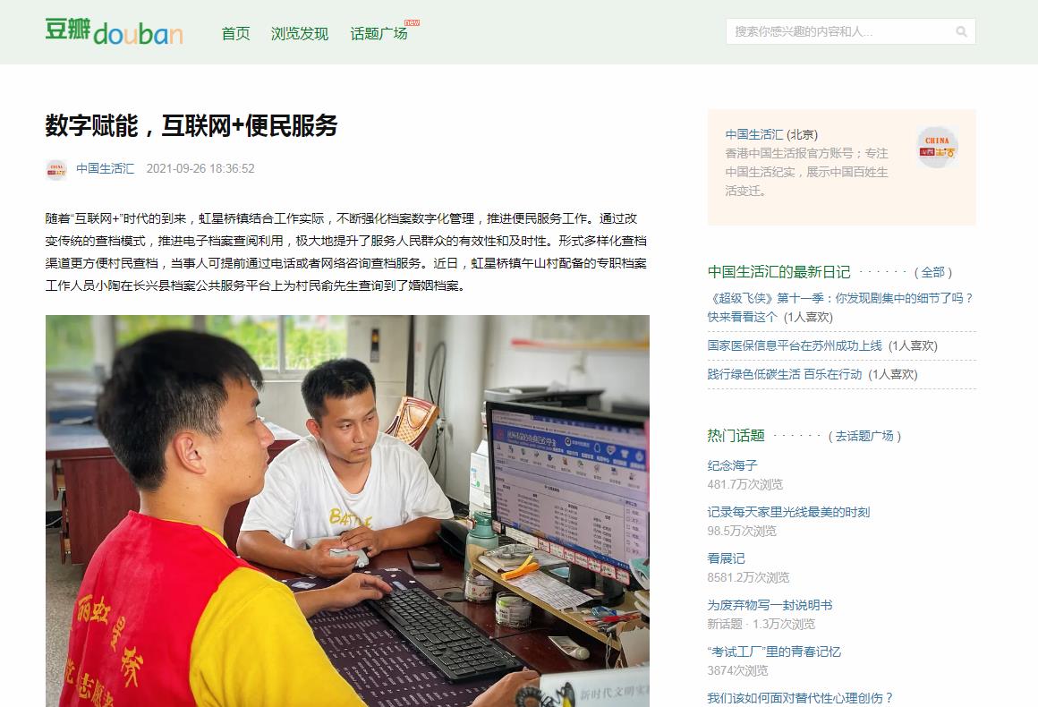 中国生活汇(图1)