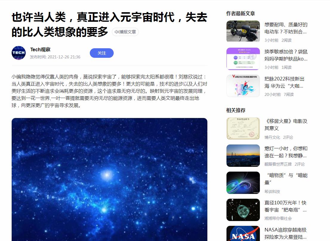Tech观察(图1)