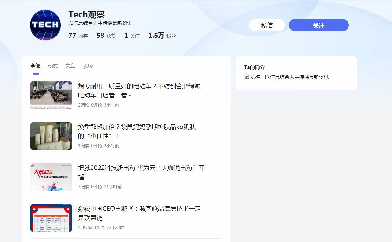 Tech观察(图2)